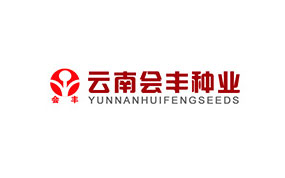 云南會(huì)豐種業(yè)