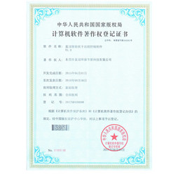 智能烘干遠程控制軟件
