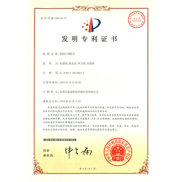 倒剖口周轉(zhuǎn)車 倒剖口周轉(zhuǎn)車