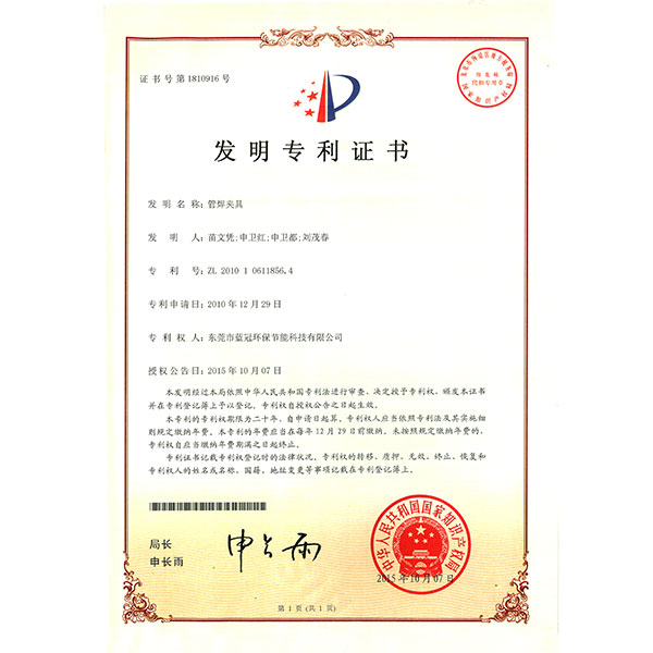 管焊夾具 管焊夾具