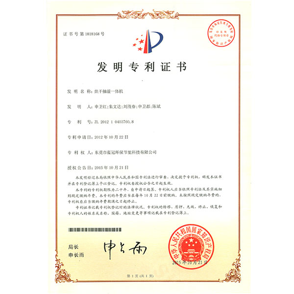 烘干機廠家 烘干機廠家