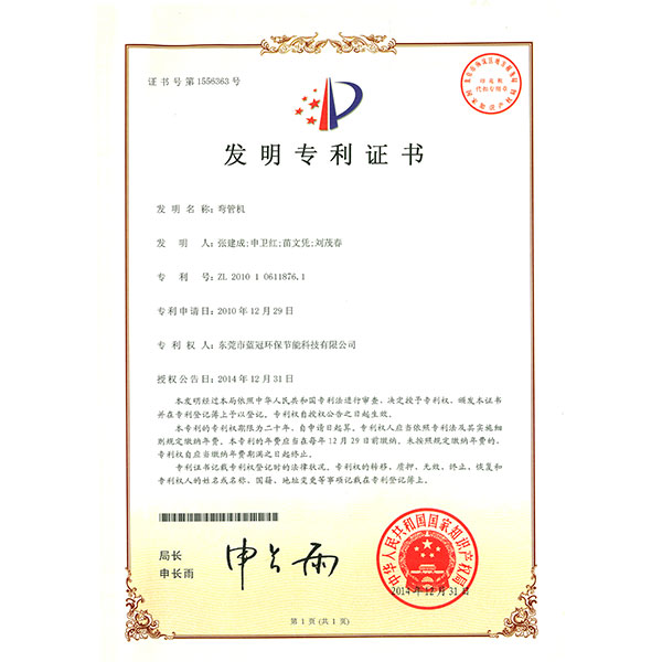 彎管機(jī) 彎管機(jī)