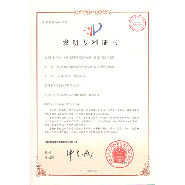一種空氣源氟泵式烘干抽濕一體機及烘干系統 一種空氣源氟泵式烘干抽濕一體機及烘干系統
