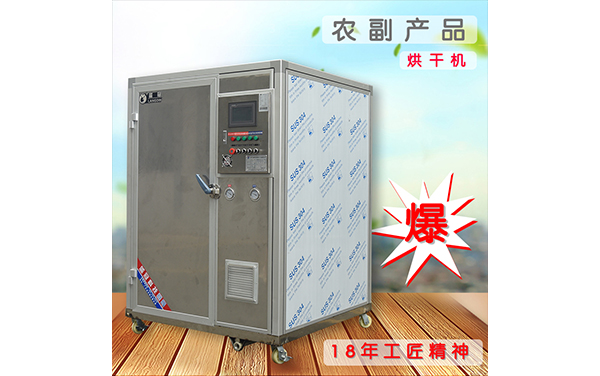 烘干機