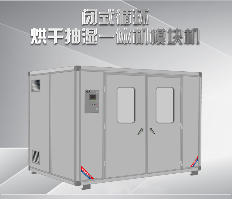 烘干機廠家