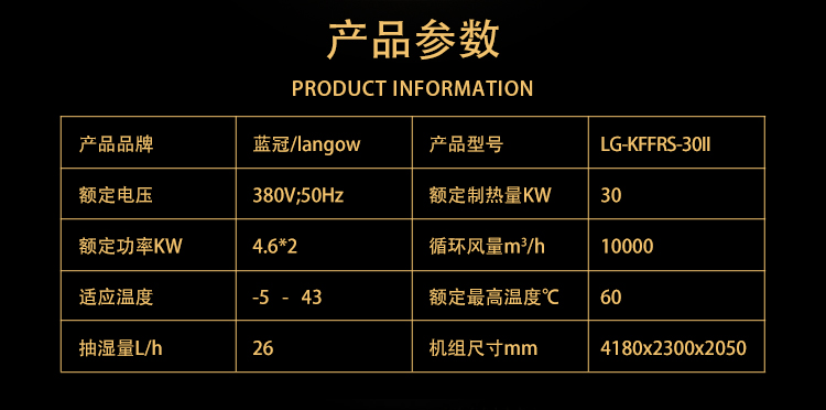 烘干機熱泵