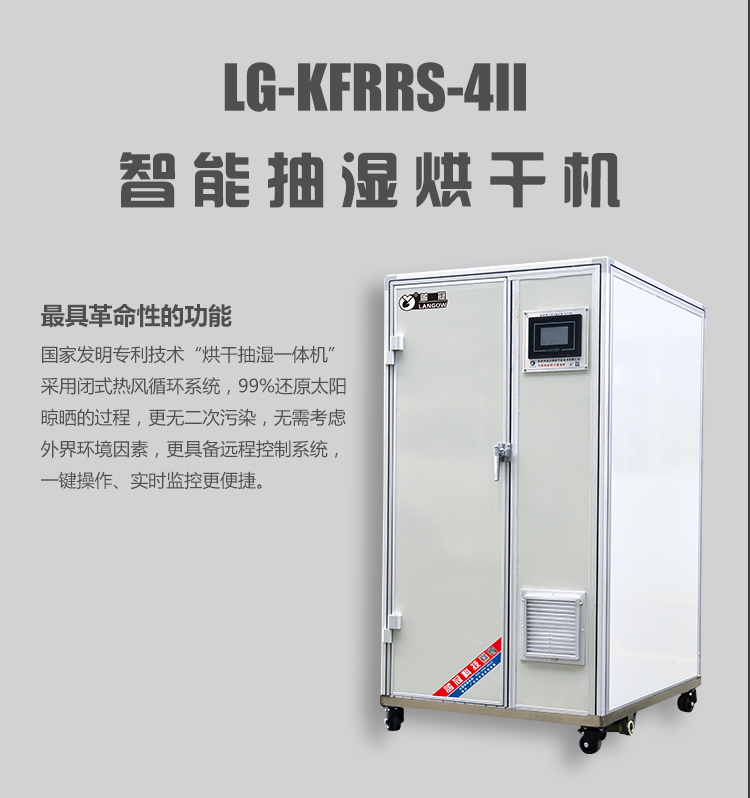 小型烘干機 小型烘干機