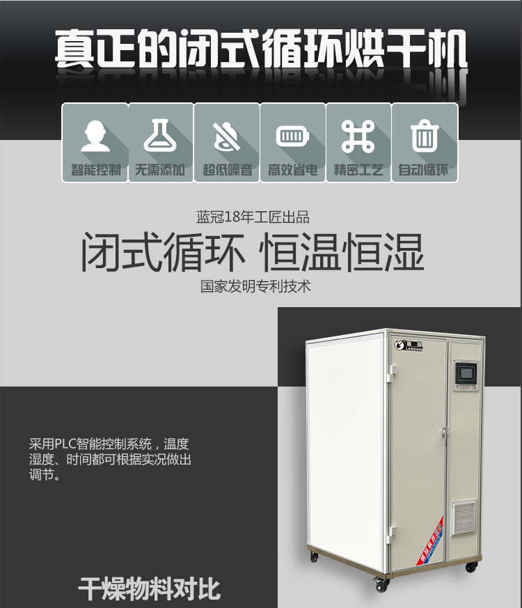 廣東烘干機廠家 廣東烘干機廠家