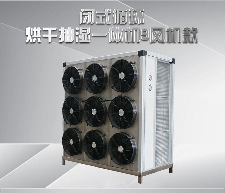 烘干機(jī)廠家