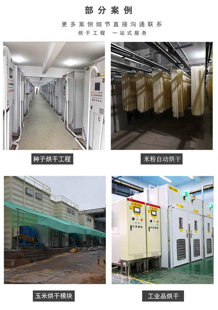 烘干機廠家