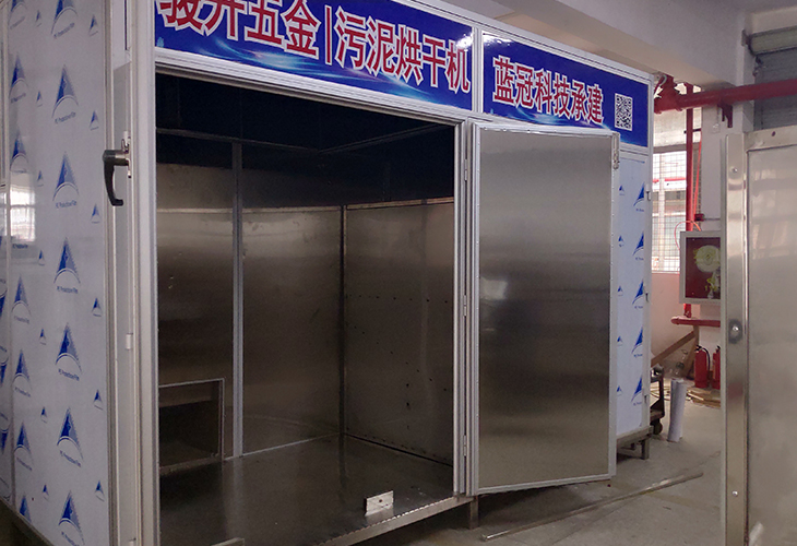紡織污泥烘干機