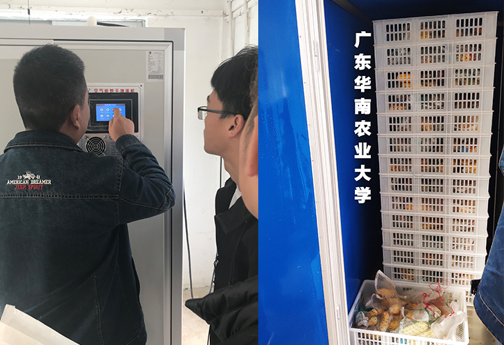 種子烘干機