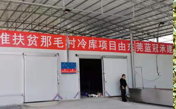 冷庫(kù)工程 冷庫(kù)工程