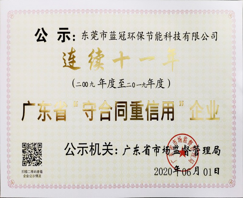 重信用守合同09-19連續11年
